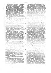 Способ оценки сенсорно-мышечной координации и устройство для его осуществления (патент 1459654)
