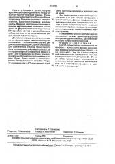 Способ профилактики ишемических изменений в тканях почки донора (патент 1644964)