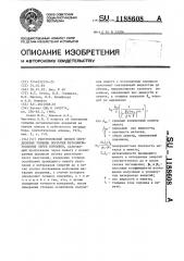 Рентгеновский способ определения толщины покрытия металлизированных зерен порошков (патент 1188608)