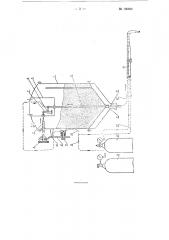 Флюсопитатель установки для кислородно-флюсовой резки высоколегированных и жароупорных сталей (патент 106620)