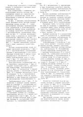 Система аккумулирования тепла (патент 1257369)
