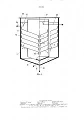 Тонкослойный отстойник (патент 1553165)