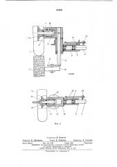 Машина для нанесения гидроизоляции на откосы канала (патент 533698)