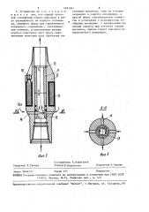 Способ пуска газлифтной скважины и устройство для его осуществления (патент 1481381)