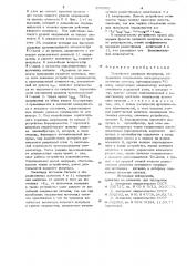 Устройство задержки импульсов (патент 856000)
