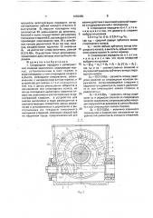 Спироидная передача с ротапринтной смазкой зацепления (патент 1682689)