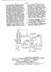 Устройство измерения постоянного тока (патент 679888)