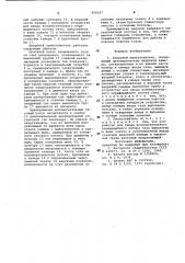 Вихревой пылеуловитель (патент 956027)