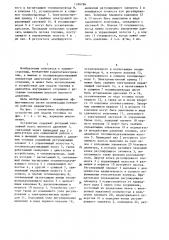 Устройство для подачи топлива в двигатель внутреннего сгорания (патент 1338786)
