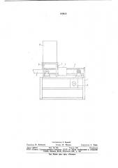 Устройство для окрашивания стекло-массы (патент 810619)