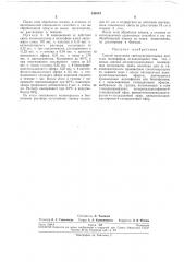 Патент ссср  248574 (патент 248574)