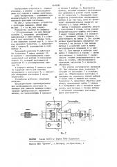 Устройство для подачи и зажима заготовок (патент 1189583)