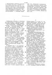 Наружная стеновая панель (патент 1470895)