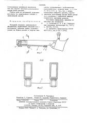 Напорный механизм одноковшового экскаватора (патент 638681)