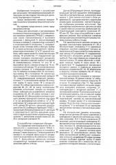 Стенд для испытания и регулирования топливных насосов дизельного двигателя (патент 1815403)