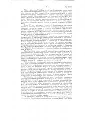 Полуавтоматический пневматический пресс для влажнотепловой обработки деталей одежды (патент 120493)