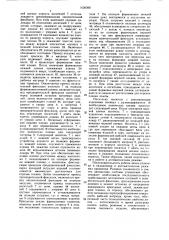 Линия для упаковывания предметов в термопластичную пленку (патент 1620366)
