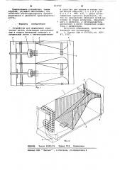 Устройство для формования химических нитей (патент 632762)
