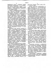 Валковый калибр трубоформовочного стана (патент 1049135)