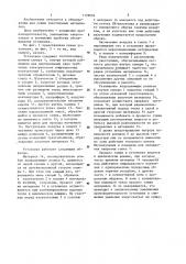 Установка для радиационно-конвективной сушки длинномерных материалов (патент 1179054)