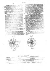 Газовый эжектор (патент 1701858)