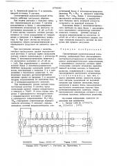 Симметричный двухползунковый аттенюатор (патент 678646)