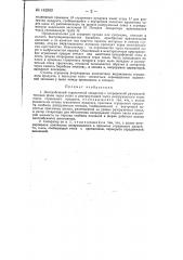 Центробежный тарельчатый сепаратор (патент 142589)