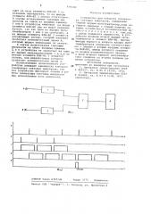 Устройство для контроля генератора тактовых импульсов (патент 693280)