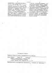 Устройство для крепления вибропреобразователя (патент 1232978)