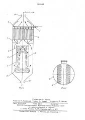 Вакуумный термический деаэратор (патент 560834)