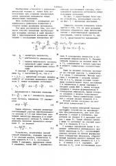 Способ измерения малых временных интервалов между импульсными последовательностями прямоугольной формы (патент 1265643)