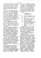 Способ определения модуля упругости материалов (патент 1035463)