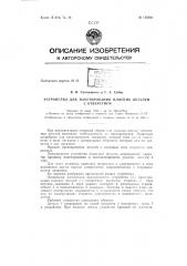 Патент ссср  155802 (патент 155802)