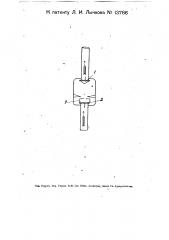 Спринклерное устройство (патент 13786)