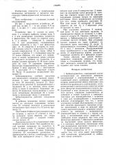Бобинодержатель (патент 1564091)
