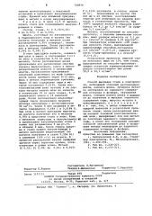 Способ выплавки стали в электропечи (патент 740838)
