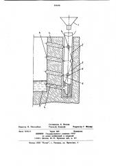 Многоярусная литниковая система (патент 856646)