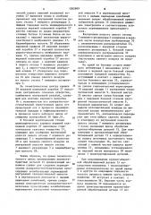 Устройство для гальванического покрытия деталей (патент 1082869)