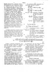 Способ измерения температуры газовых потоков (патент 870974)