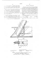 Механизм управления высотным положением ножевого рабочего органа (патент 589342)