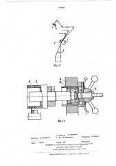 Устройство для продольной резки бумажных полотен для фальцевального аппарата ротационной печатной машины (патент 557743)
