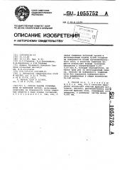 Способ защиты торфяных почв от ветровой эрозии (патент 1055752)