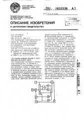 Датчик наличия металла в двухниточной прокатной клети (патент 1632536)