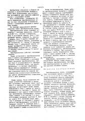 Преобразователь кодов (патент 1644124)