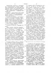 Устройство для выделения максимального числа (патент 1262476)