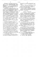 Устройство крепления магнитной головки (патент 774834)