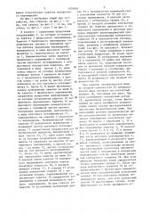 Устройство для регистрации проскальзывания протектора пневматической шины по опорной поверхности (патент 1076803)