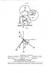 Тяговый трансформатор для электрифицированных железных дорог переменного тока (патент 1377930)
