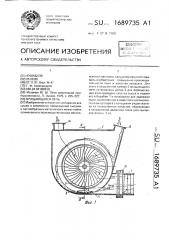 Вращающаяся печь (патент 1689735)