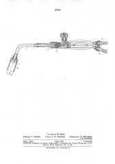 Пазовая горелка (патент 257401)